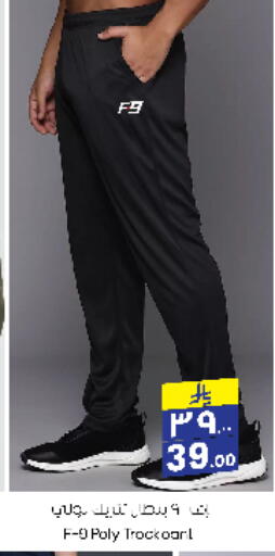 Sports Wear in City Flower, Saudi Arabia Offers - Saudi Arabia available at City Flower in KSA, Saudi Arabia, Saudi - Jubail