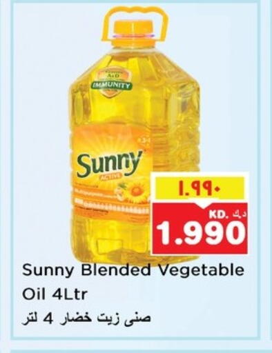 SUNNY Vegetable Oil available at Nesto Hypermarkets in Kuwait - Kuwait City