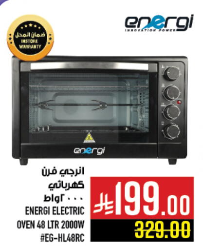Microwave Oven available at Abraj Hypermarket in KSA, Saudi Arabia, Saudi - Mecca