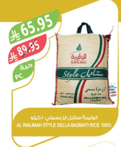 Rice in Farm , Saudi Arabia Offers - Saudi Arabia Sella / Mazza Rice available at Farm in KSA, Saudi Arabia, Saudi - Tabuk