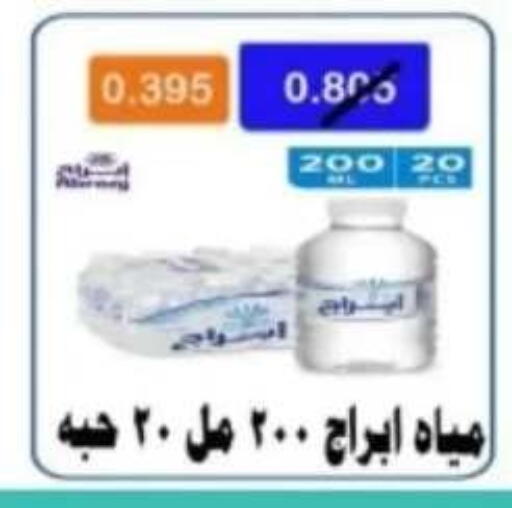 available at Al Ahmadi Cooperative Society in Kuwait - Ahmadi Governorate