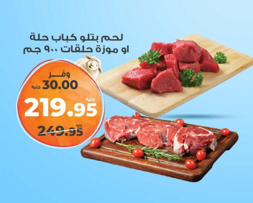 available at Kazyon  in Egypt - Cairo