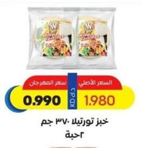 available at جمعية الجهراء التعاونية in الكويت - محافظة الجهراء