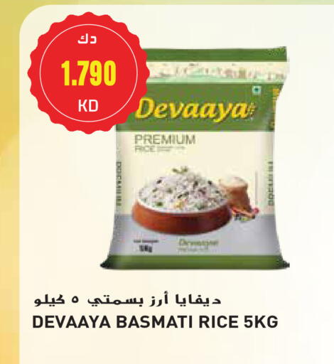 Basmati / Biryani Rice available at Grand Hyper in Kuwait - Jahra Governorate