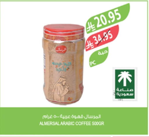 Coffee available at Farm  in KSA, Saudi Arabia, Saudi - Dammam