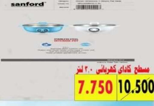 سانفورد available at جمعية الأحمدي التعاونية in الكويت - محافظة الأحمدي
