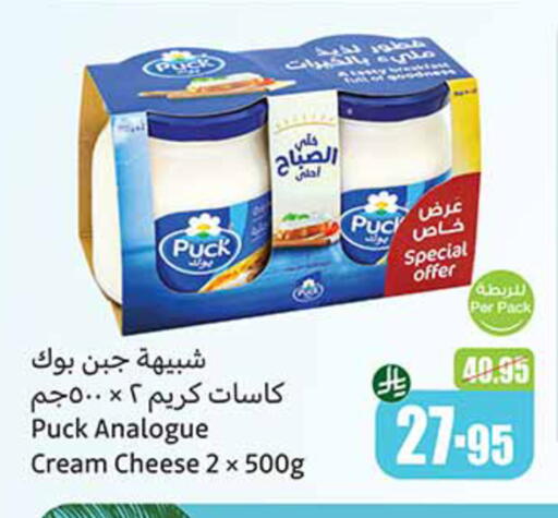 PUCK Analogue cream available at Othaim Markets in KSA, Saudi Arabia, Saudi - Dammam