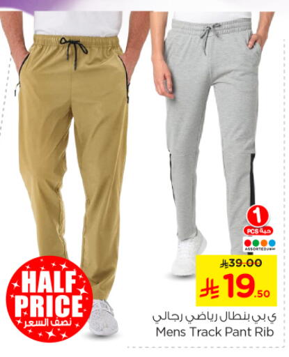 available at Nesto in KSA, Saudi Arabia, Saudi - Riyadh