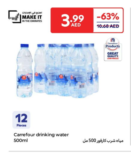 available at Carrefour UAE in UAE - Dubai