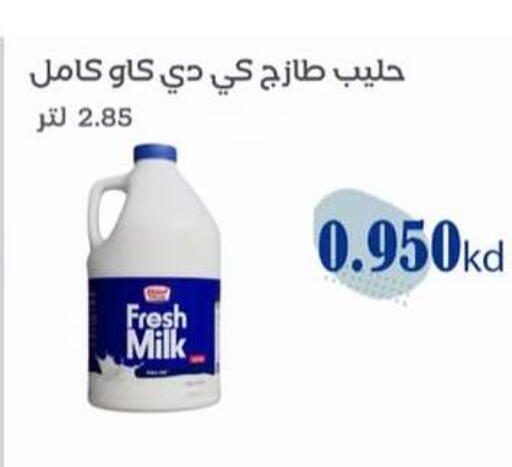 KD COW Fresh Milk available at Al dhaher co-op society in Kuwait - Ahmadi Governorate