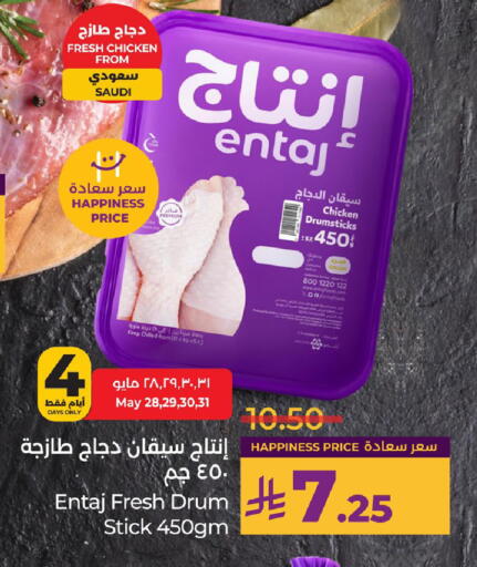 Chicken in LULU Hypermarket, Saudi Arabia Offers - Saudi Arabia Chicken Drumsticks available at LULU Hypermarket in KSA, Saudi Arabia, Saudi - Saihat