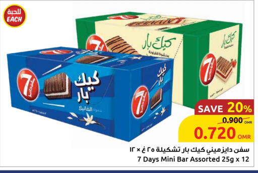 available at Sultan Center  in Oman - Sohar
