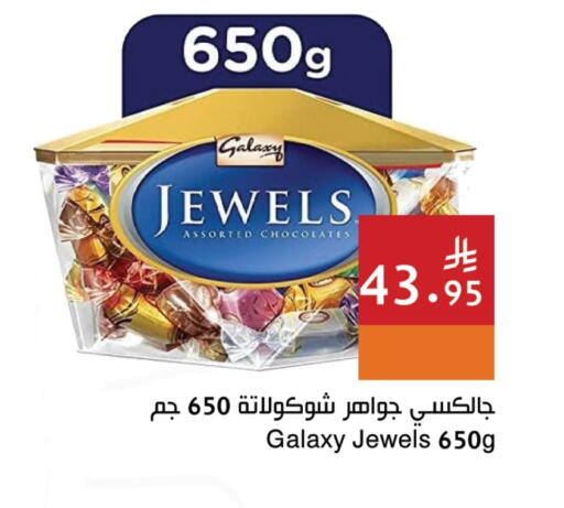 GALAXY JEWELS available at Hala Markets in KSA, Saudi Arabia, Saudi - Dammam