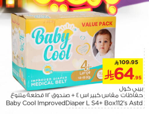 BABY COOL available at Nesto in KSA, Saudi Arabia, Saudi - Riyadh