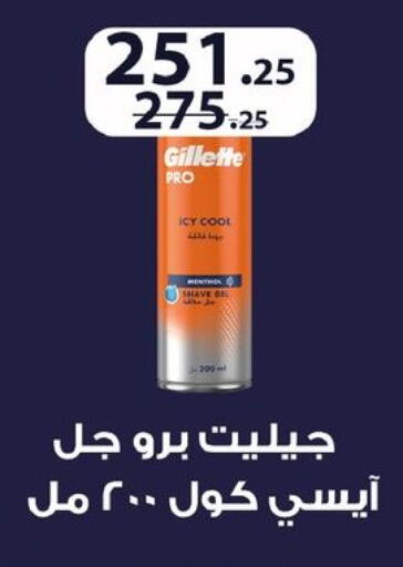 جيليت available at فلامنجو هايبرماركت in Egypt - القاهرة