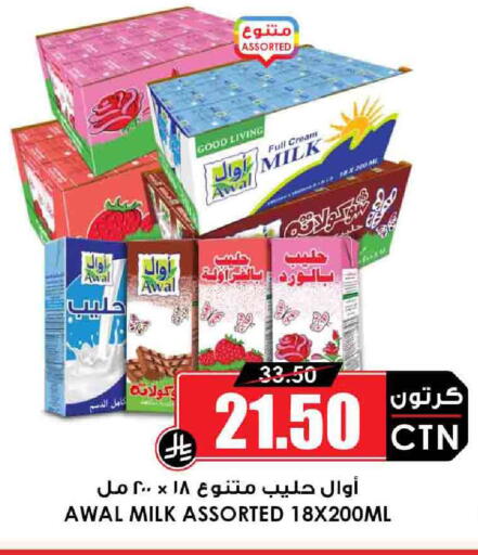 AWAL Full Cream Milk available at Prime Supermarket in KSA, Saudi Arabia, Saudi - Najran