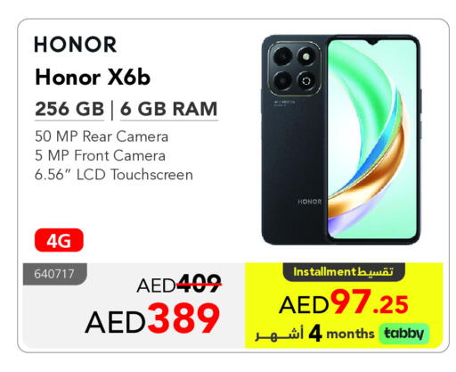 هونر available at مكتبة جرير الإمارات in الإمارات العربية المتحدة , الامارات - ٱلْفُجَيْرَة‎