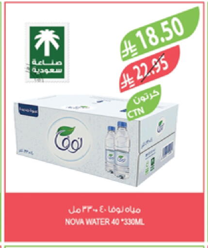 NOVA available at Farm  in KSA, Saudi Arabia, Saudi - Jazan