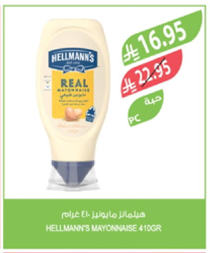 Mayonnaise available at Farm  in KSA, Saudi Arabia, Saudi - Jazan