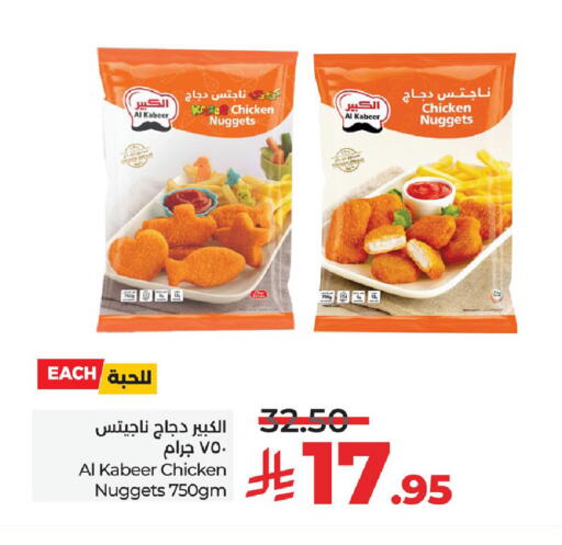AL KABEER Chicken Nuggets available at LULU Hypermarket in KSA, Saudi Arabia, Saudi - Jubail