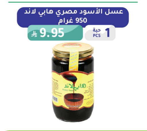 Honey available at AlHajri Food in KSA, Saudi Arabia, Saudi - Abha