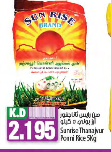 Ponni rice available at Mango Hypermarket  in Kuwait - Ahmadi Governorate