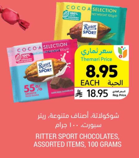 available at Tamimi Market in KSA, Saudi Arabia, Saudi - Tabuk