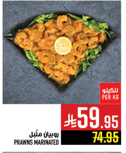 available at Abraj Hypermarket in KSA, Saudi Arabia, Saudi - Mecca