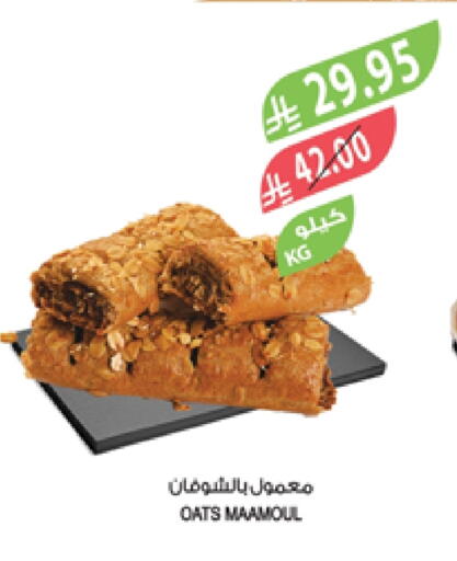 Biscuits in Farm , Saudi Arabia Offers - Saudi Arabia available at Farm in KSA, Saudi Arabia, Saudi - Najran