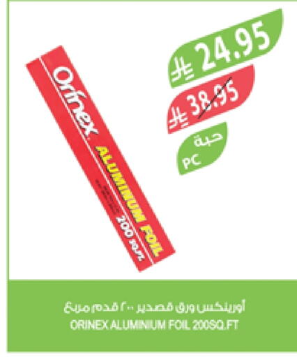 ORINEX Aluminum Foil available at Farm  in KSA, Saudi Arabia, Saudi - Abha