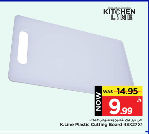 available at Mark & Save in KSA, Saudi Arabia, Saudi - Al Hasa