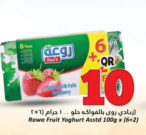 Yoghurt available at Dana Hypermarket in Qatar - Al Daayen