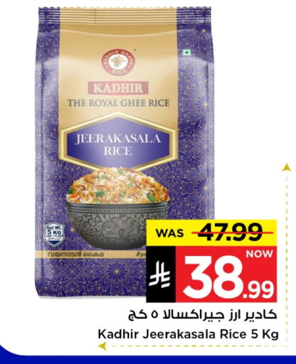 Jeerakasala Rice available at Mark & Save in KSA, Saudi Arabia, Saudi - Riyadh