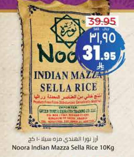 Rice in City Flower, Saudi Arabia Offers - Saudi Arabia Sella / Mazza Rice available at City Flower in KSA, Saudi Arabia, Saudi - Al Duwadimi