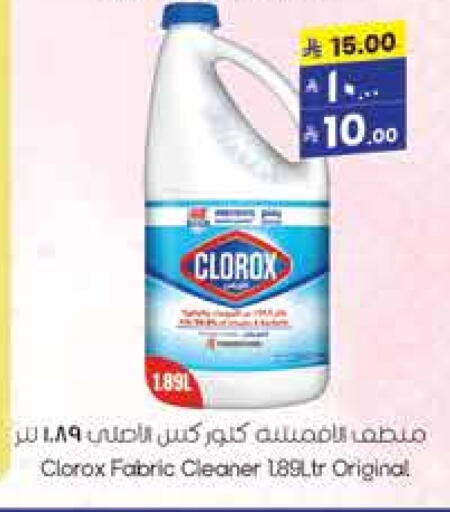 Laundry in City Flower, Saudi Arabia Offers - Saudi Arabia CLOROX Bleach available at City Flower in KSA, Saudi Arabia, Saudi - Sakaka