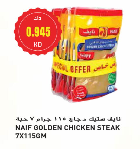 available at جراند هايبر in الكويت - محافظة الجهراء