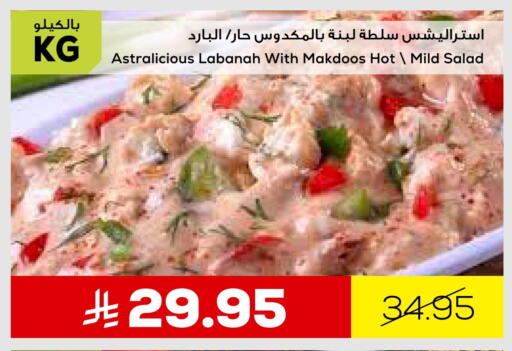 Ready to Eat in Astra Markets, Saudi Arabia Offers - Saudi Arabia available at Astra Markets in KSA, Saudi Arabia, Saudi - Tabuk
