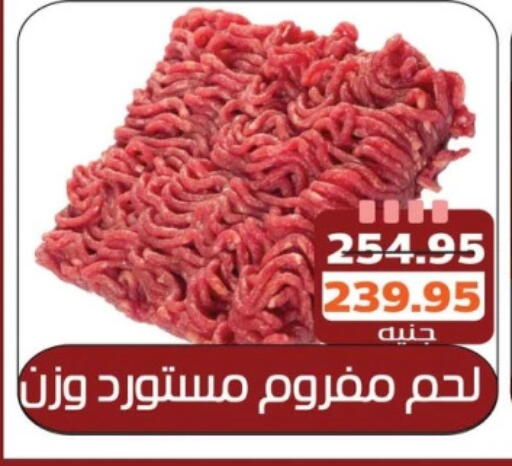 available at Mekkawy market  in Egypt - Cairo