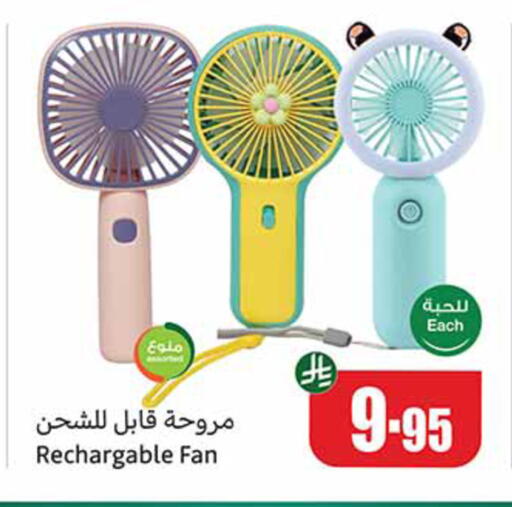 الأدوات المنزلية الصغيرة in أسواق عبد الله العثيم, المملكة العربية السعودية Offers - المملكة العربية السعودية مروحة available at أسواق عبد الله العثيم in مملكة العربية السعودية, السعودية, سعودية - القنفذة