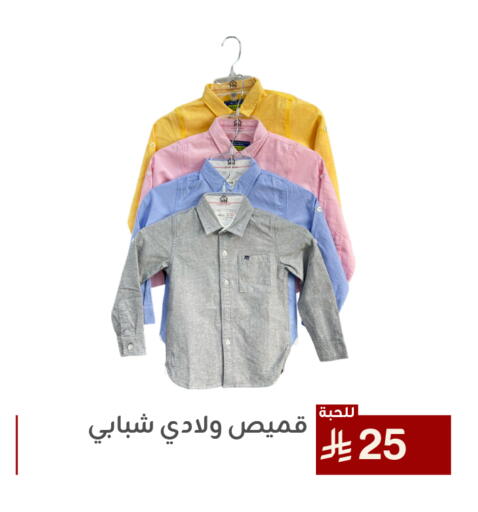 Kids Wear in Family Discount, Saudi Arabia Offers - Saudi Arabia available at Family Discount in KSA, Saudi Arabia, Saudi - Dammam