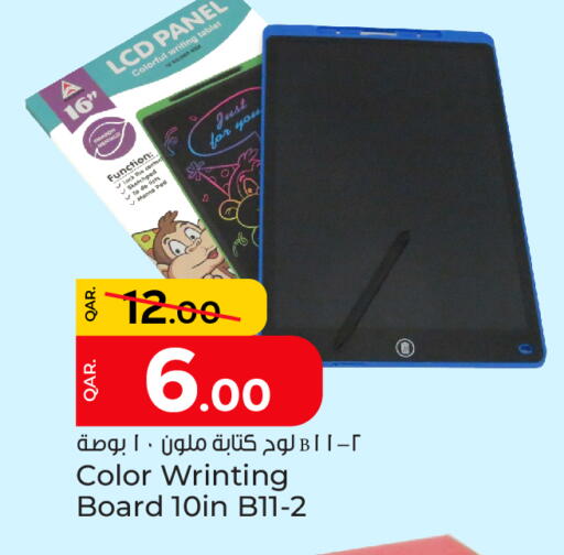 available at باريس هايبرماركت in قطر - الدوحة