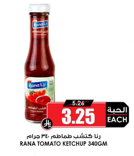 Tomato Ketchup available at Prime Supermarket in KSA, Saudi Arabia, Saudi - Yanbu
