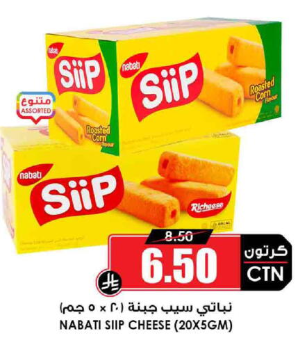 available at Prime Supermarket in KSA, Saudi Arabia, Saudi - Rafha