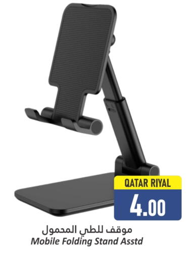available at دانة هايبرماركت in قطر - أم صلال