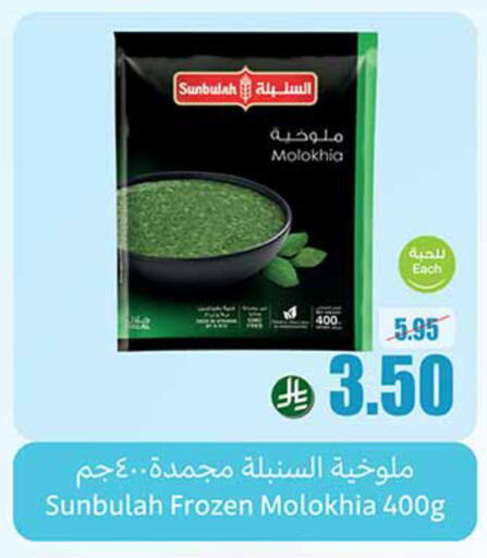 فواكه وخضار مجمدة in أسواق عبد الله العثيم, المملكة العربية السعودية Offers - المملكة العربية السعودية available at أسواق عبد الله العثيم in مملكة العربية السعودية, السعودية, سعودية - القنفذة