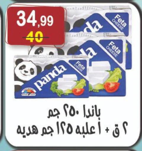 بنده فيتا available at هايبر النسر in Egypt - القاهرة