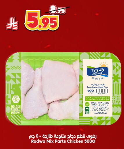 available at Dukan in KSA, Saudi Arabia, Saudi - Mecca