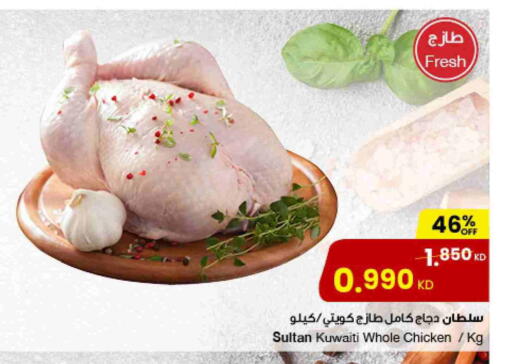 Fresh Whole Chicken available at The Sultan Center in Kuwait - Ahmadi Governorate