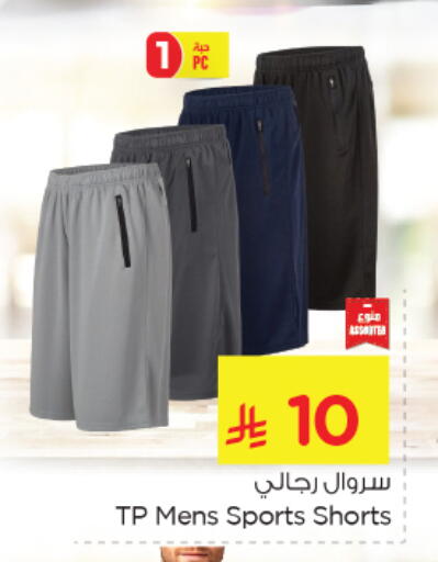 Sports Wear in Nesto, Saudi Arabia Offers - Saudi Arabia available at Nesto in KSA, Saudi Arabia, Saudi - Jubail