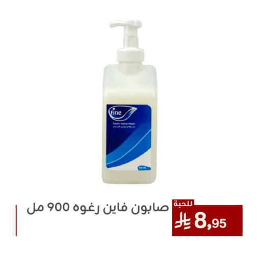 Bath & Body in Family Discount, Saudi Arabia Offers - Saudi Arabia available at Family Discount in KSA, Saudi Arabia, Saudi - Dammam